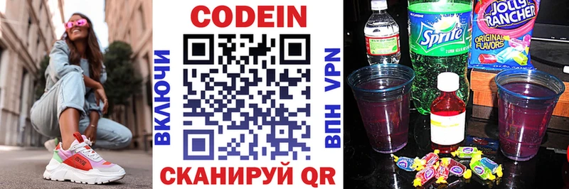 Кодеиновый сироп Lean Purple Drank сколько стоит Муравленко