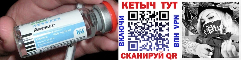 как найти закладки  Муравленко  Кетамин VHQ 