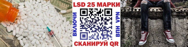 Лсд 25 экстази кислота  закладка  Муравленко 