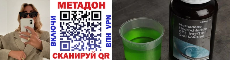 МЕТАДОН VHQ  Муравленко 